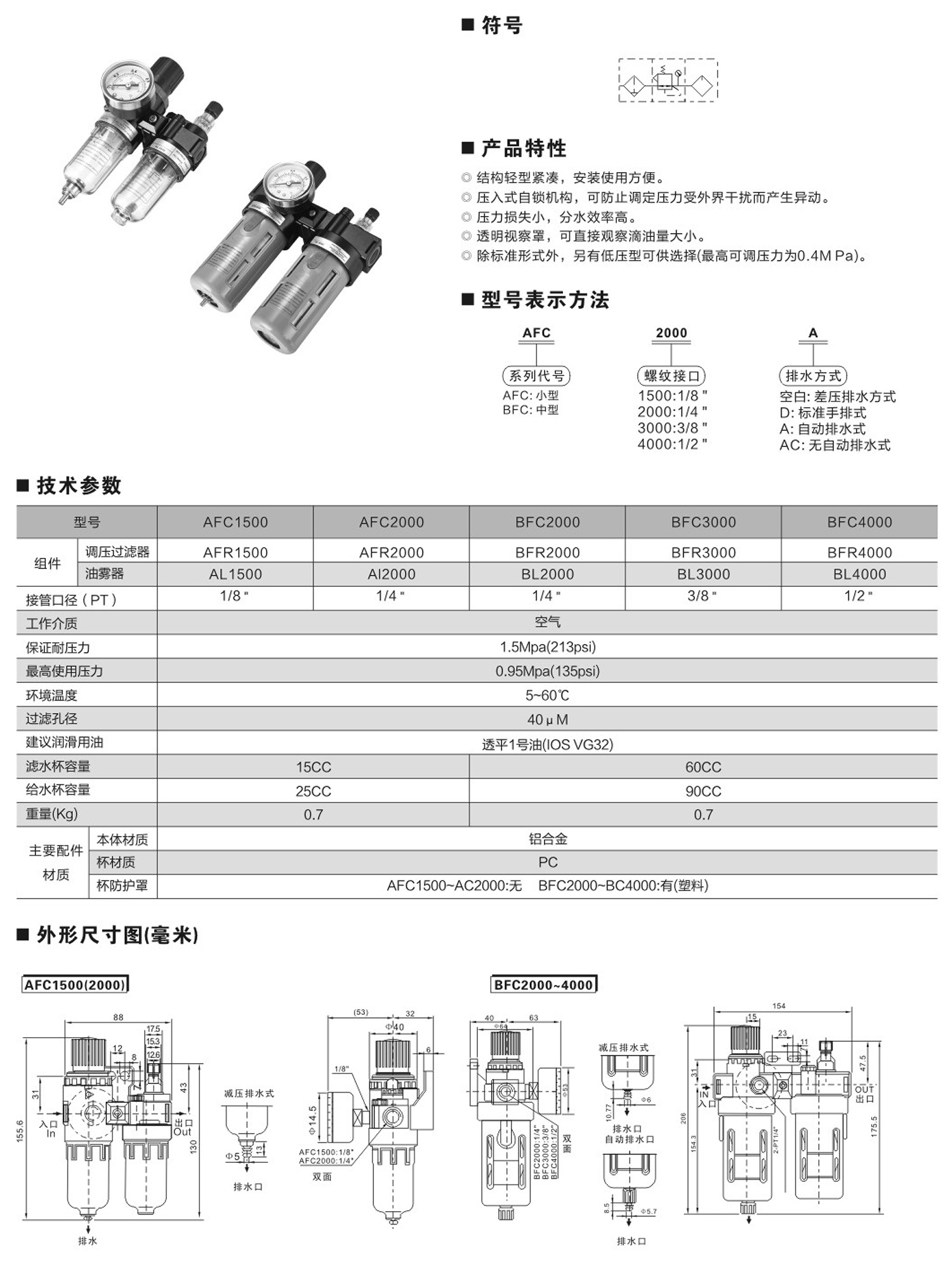 俊杰气动选型(1)_42_09.jpg