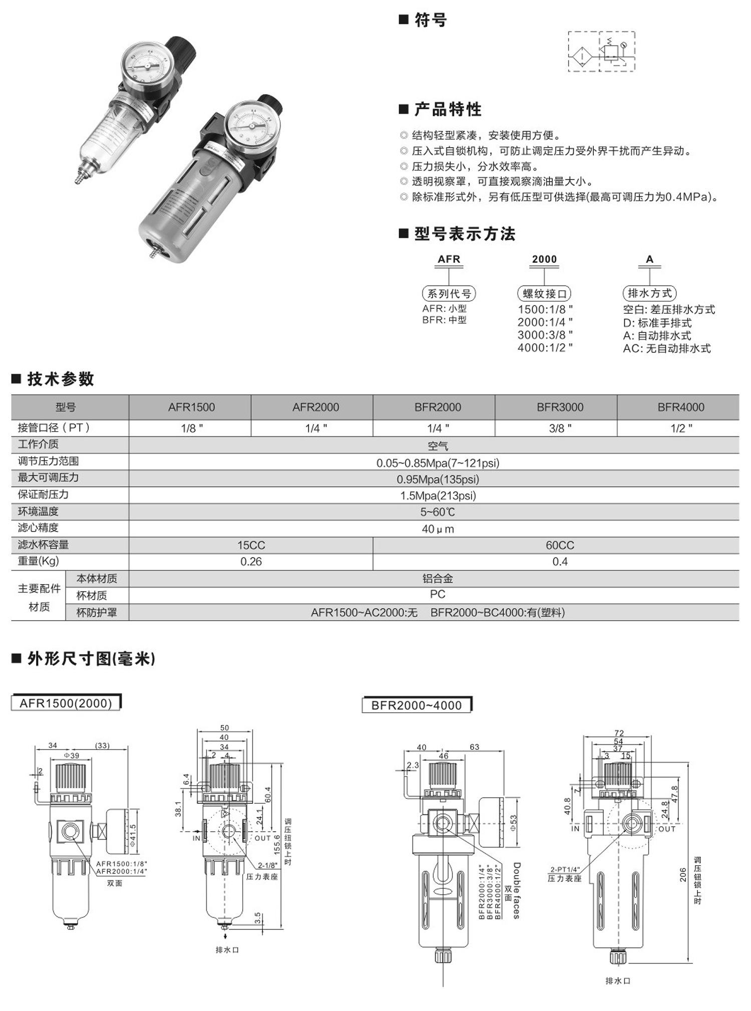 俊杰气动选型(1)_42_07.jpg